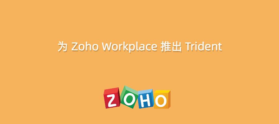 为 Zoho Workplace 推出 Trident 